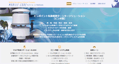 Desktop Screenshot of mobilecore.jp